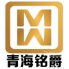 蘇州誠招可信賴的銘爵貴金屬代理|現(xiàn)貨白銀青海銘爵
