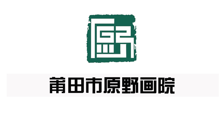 2017屆原野畫院高考部出省寫生采風集（2）