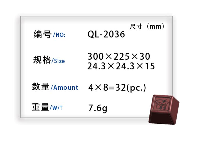 巧克力模具供應|巧克力模具廠家|晉江奇亮模具