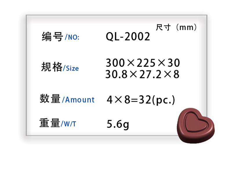 四川巧克力模具哪家好/四川巧克力模具廠家/泉州奇亮模具