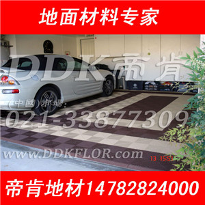 【車庫(kù)塑料地毯】上海PVC地板廠時(shí)尚鎖扣塑膠地板車庫(kù)地板批發(fā)原始圖片3