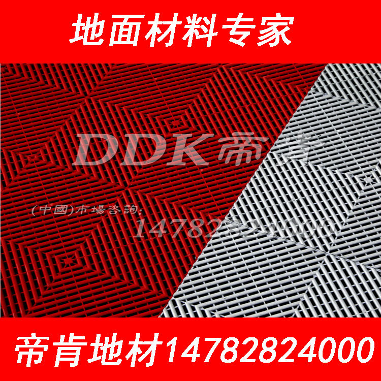 【車展展覽會用地膠】快速拼接室內(nèi)展覽會用地膠PVC格柵