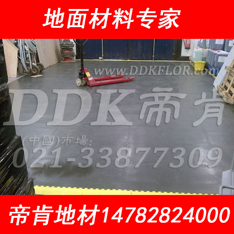 【工廠倉庫高承重地毯】車間倉庫地面塑料承重地毯/DDK鎖扣承重地毯