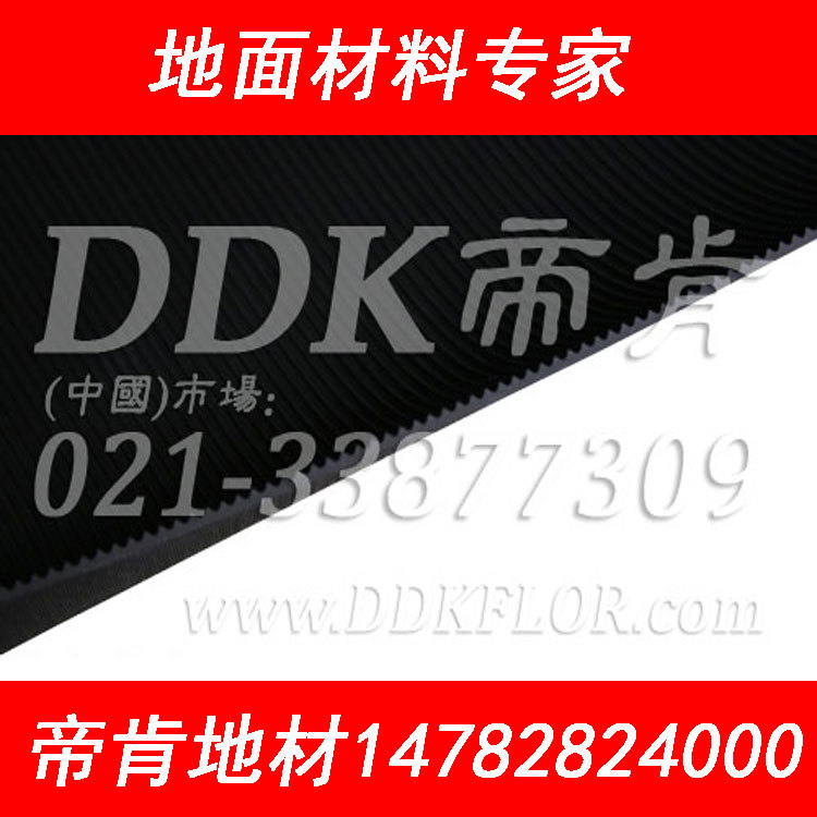 【車間抗燃阻燃地毯】工業(yè)高阻燃率地毯/青島鐵板紋阻燃地毯原始圖片2