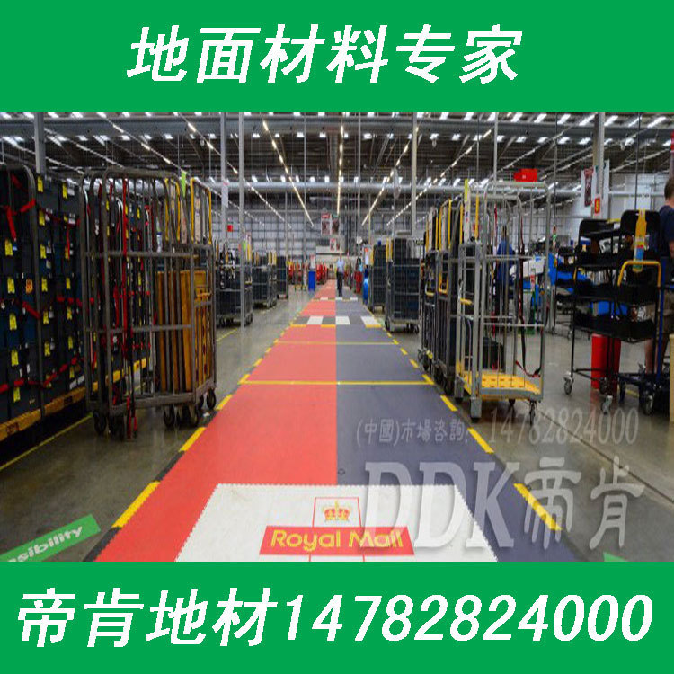 【工廠防滑地板】拼裝耐磨防滑地板/上海塑料防滑地板原始圖片3