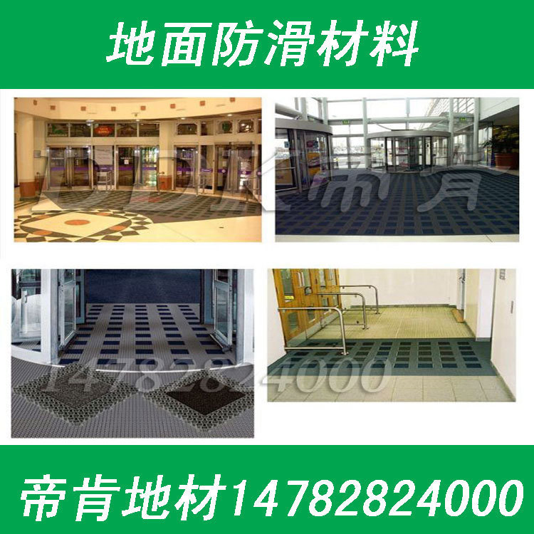 【門前地墊】門前刮泥地墊/進口拼裝賓館酒店門廳墊