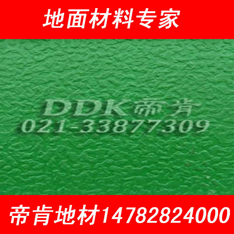 【無菌潔凈室地面材料】實驗室kj耐磨地板/帝肯廠家型號：1619