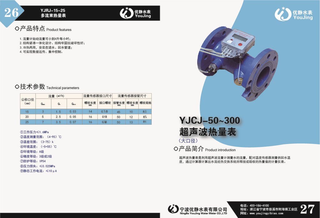 江蘇水表LXY- 脈沖遠傳水表 光電直讀遠傳水表原始圖片2