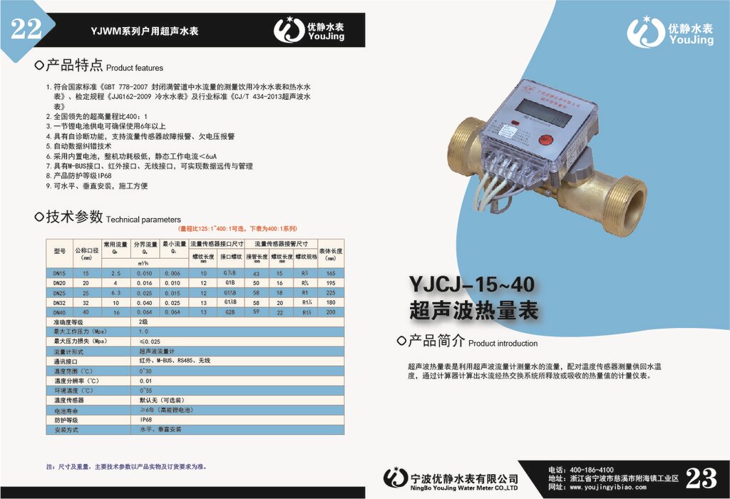 江蘇水表LXY- 脈沖遠傳水表 光電直讀遠傳水表原始圖片3