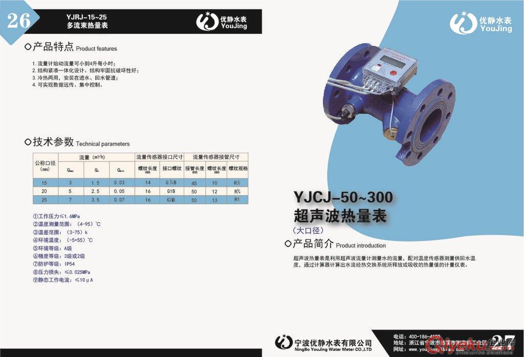 杭州水表LXY-200～500數字遠傳水表 MODUS通訊協議遠傳水表原始圖片2