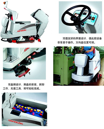 襄陽市政大樓車庫油漆地面駕駛式洗地機Tripla32