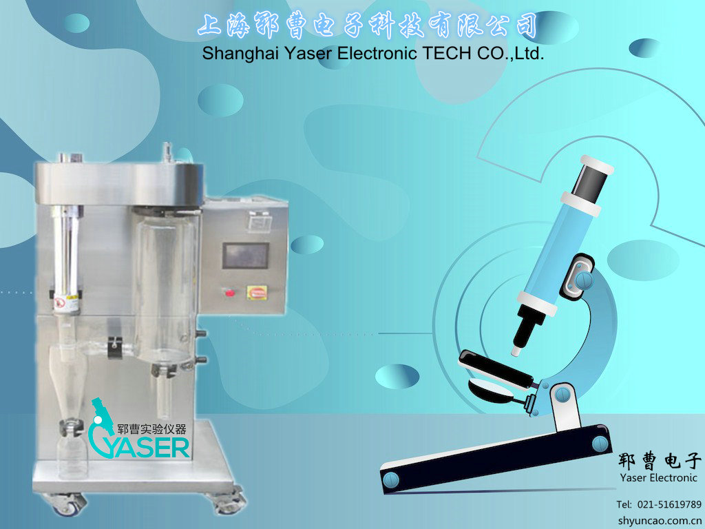 噴霧式干燥機生產商 上海噴霧式干燥機生產商聯系電話 鄆曹供