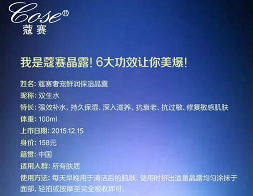 蔻赛晶露水怎么代理 多少钱_想买口碑好的蔻赛奢宠鲜润保湿晶露，就来溢迪玟贸易公司