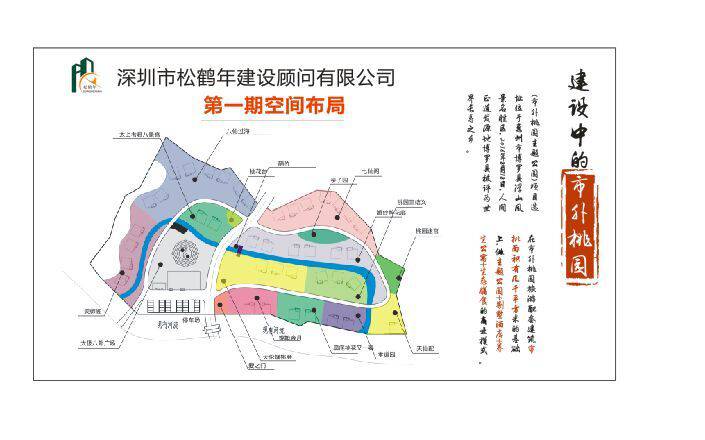 2016松鹤年高交会/深圳市松鹤年