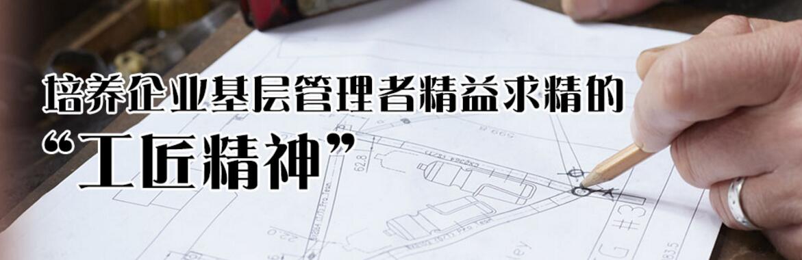 北京市專業的企業基層管理者教育培訓推薦，價格劃算的培訓