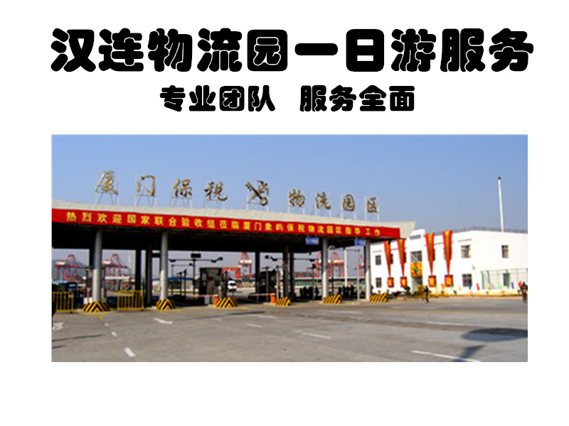 中國海運進(jìn)口操作_福建{yl}的廈門海運進(jìn)口貨代公司推薦推薦