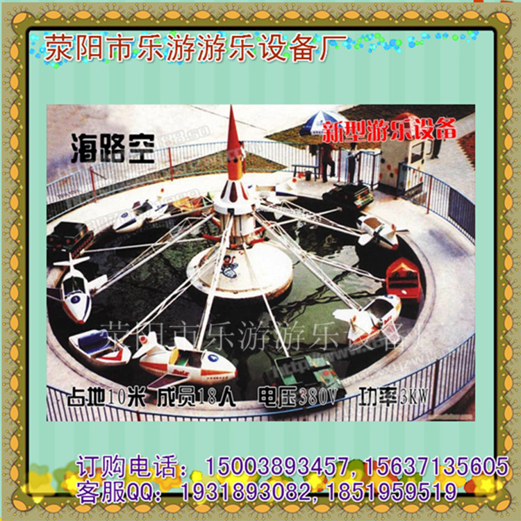  觀覽車類海陸空好玩 堅固耐用鋼鐵和玻璃鋼 鄭州樂游游樂