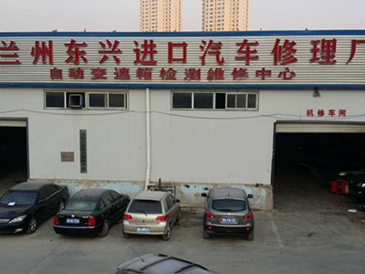 蘭州東興_{yl}的汽車修理(服務商)|甘肅廣本車修理