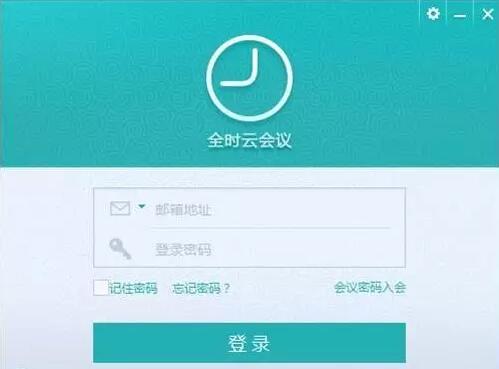 全时云会议：玩转云端视频通信