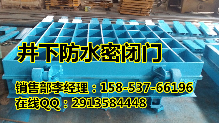 井下密閉門價(jià)格? 井下密閉門廠家?