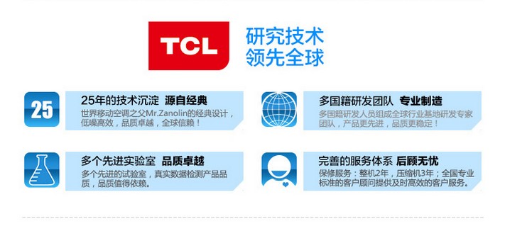 四川 成都 重慶TCL電梯空調代理  百涵電器大量供應TCL