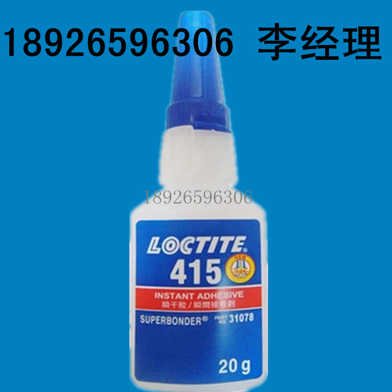 濰訪(fǎng)樂(lè)泰415膠水 金屬?gòu)?qiáng)力瞬干膠 快固速固化瞬間接著劑20g