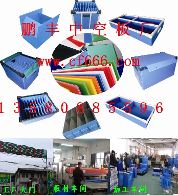 塑料瓦楞板和PP瓦楞板生產制造廠家Peng Feng corrugated plastic MILL