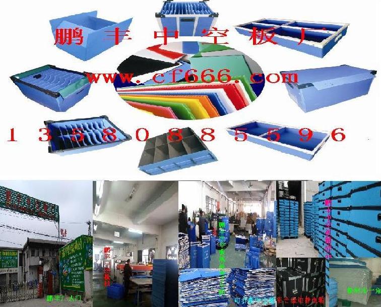 塑料瓦楞板和PP瓦楞板生產制造廠家Peng Feng corrugated plastic MILL