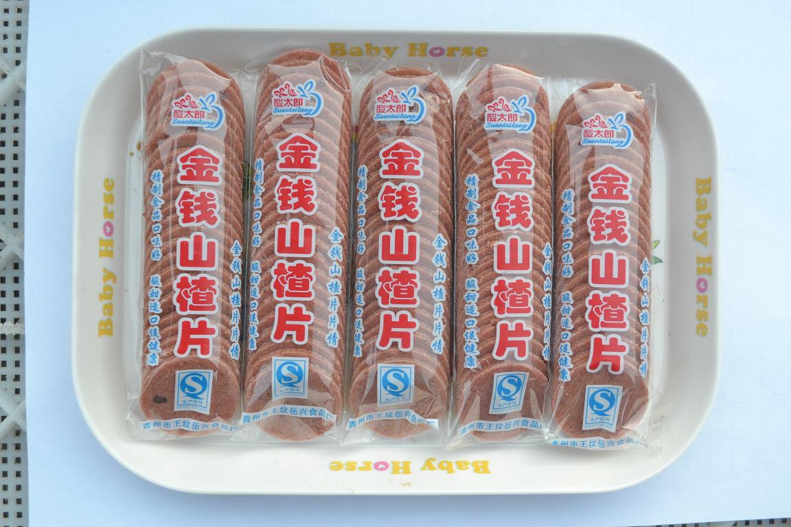 山楂片  山楂片廠家（青州岳興食品）棒棒的