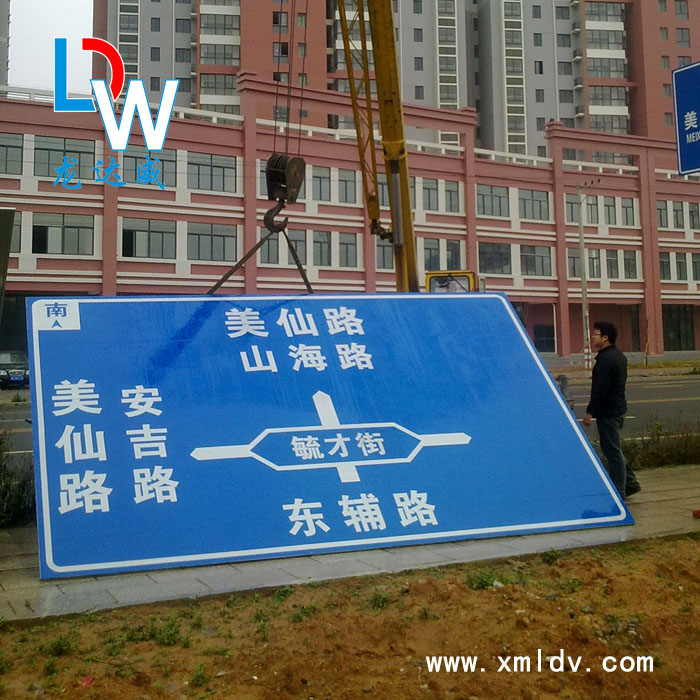 反光路牌壽命長：福建專業(yè)的廈門龍達(dá)威國標(biāo)路牌哪里有售