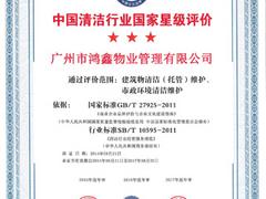 想找信譽好的化糞池清理，廣州鴻鑫是上好選擇——疏通管道公司