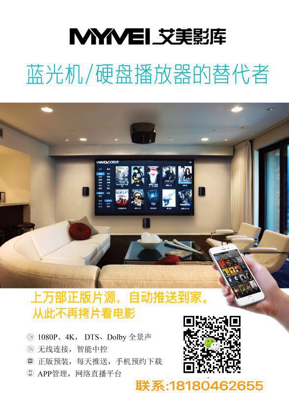 成都”宏威視聽 “攜手“艾美影庫MYMOV”領跑電影播的新時代