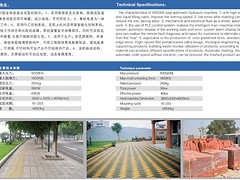 在哪容易買到新型的HS5000全自動液壓成型機：全自動混凝土液壓成型機批發