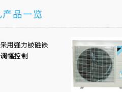 大金中央空调优质经销商推荐_空调批发