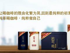 黑龙江省咖啡品——哪里有供应价格合理的乳香拿铁咖啡