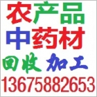 浙江富升農(nóng)產(chǎn)品zcy深加工有限公司