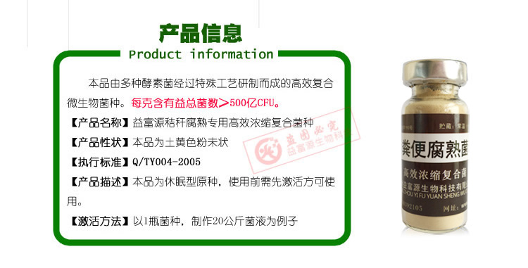 大棚有機肥料腐熟計豬糞降解劑那個牌子的好開縣原始圖片2