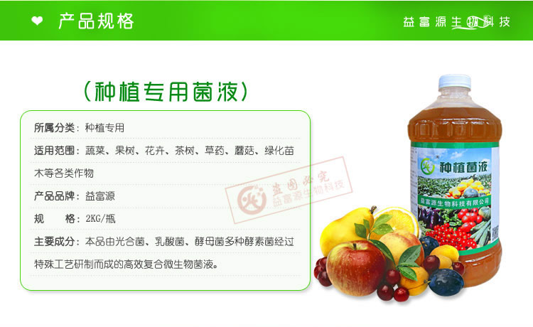 河南杞縣種植大蒜用植物專用菌種效果怎么樣原始圖片2