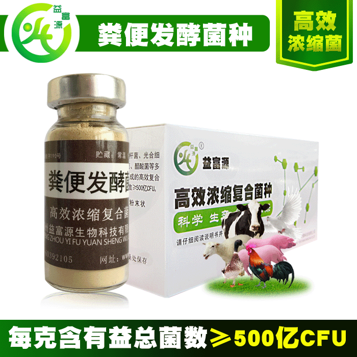 雞糞發(fā)酵有機(jī)飼料喂牛哪個(gè)牌子的好德州