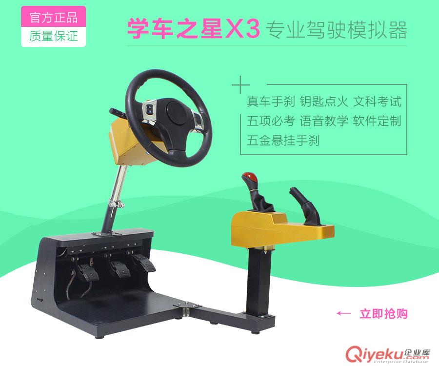 農(nóng)村做什么生意賺錢 汽車駕駛模擬器怎么賣焦點關(guān)注            原始圖片2