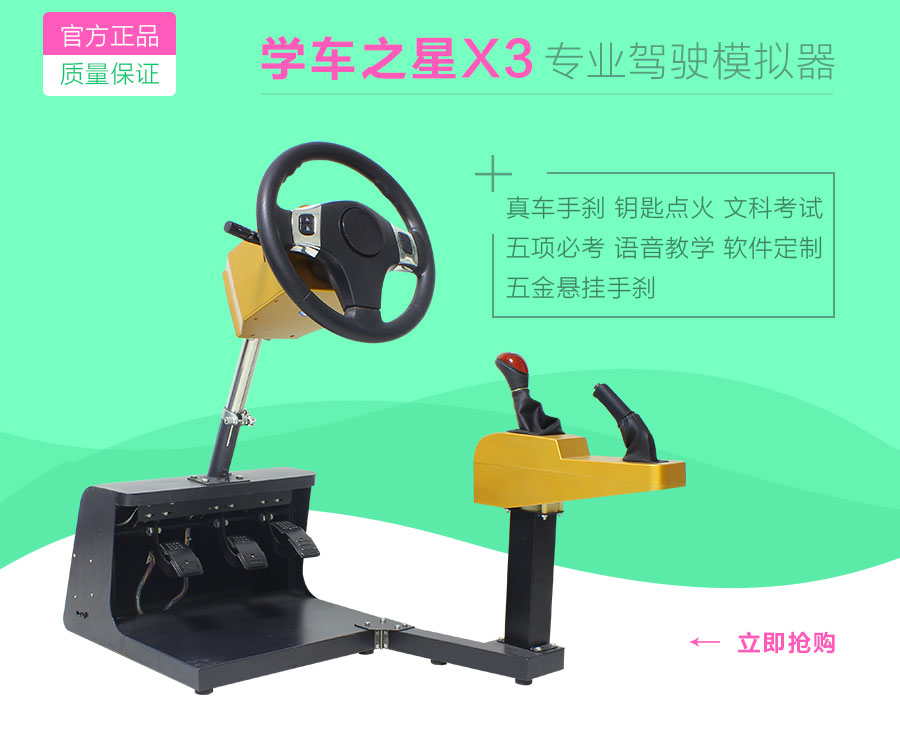 年轻人创业缺乏什么 汽车驾驶仿真模拟器{zx1}产品            