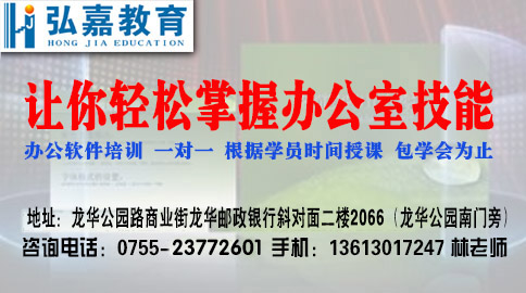 深圳龍華清湖電腦培訓班一對一根據個人時間授課