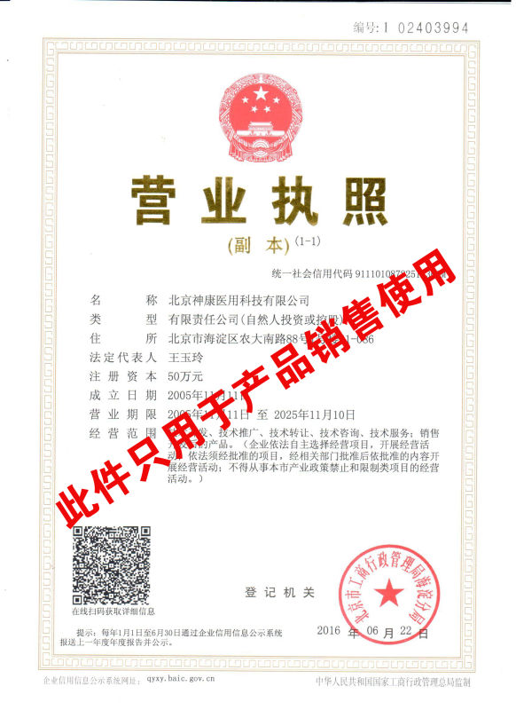 北京神康經(jīng)絡(luò)生物電共振zl儀 廠家直銷原始圖片3