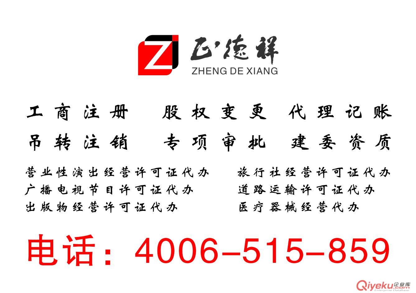 懷柔bz3500公司注冊，北京懷柔bz公司，辦懷柔區營業執照