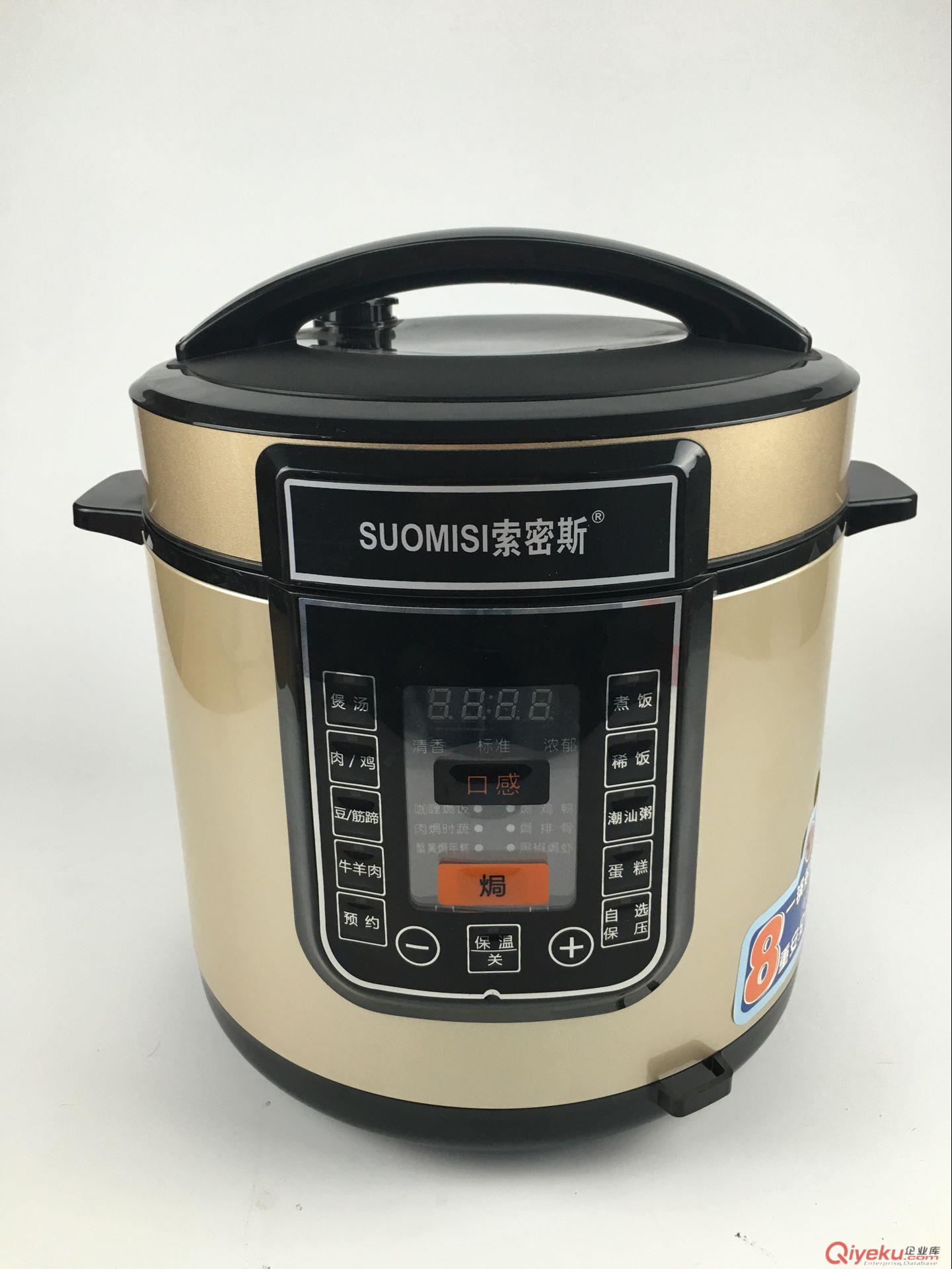 廠家直銷索密斯智能電壓力鍋 家用微電腦預(yù)約定時壓力鍋 會銷禮品電壓力鍋