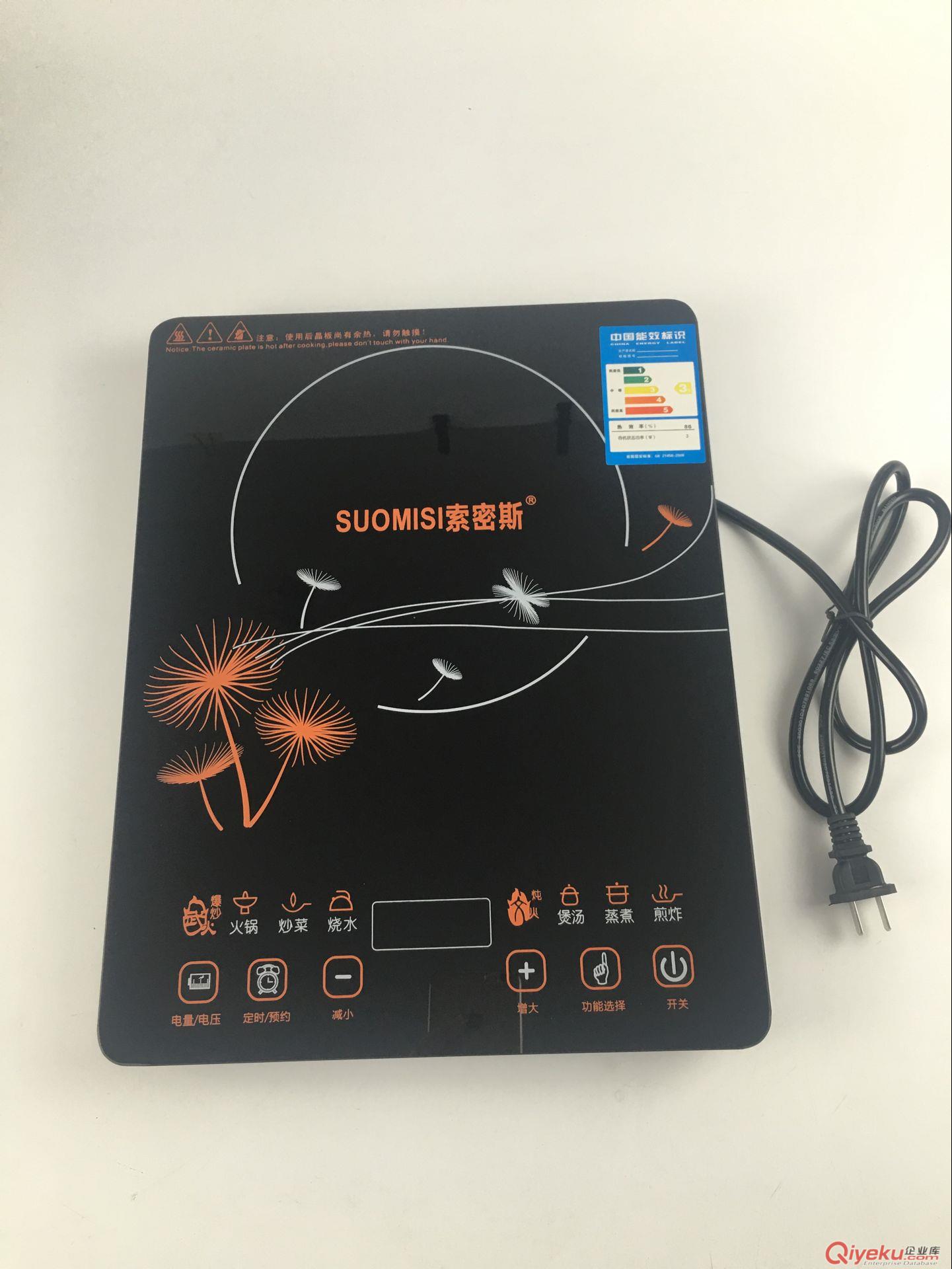 索密斯電磁爐 智能超薄電磁爐 家用防水大功率電火鍋 會銷禮品