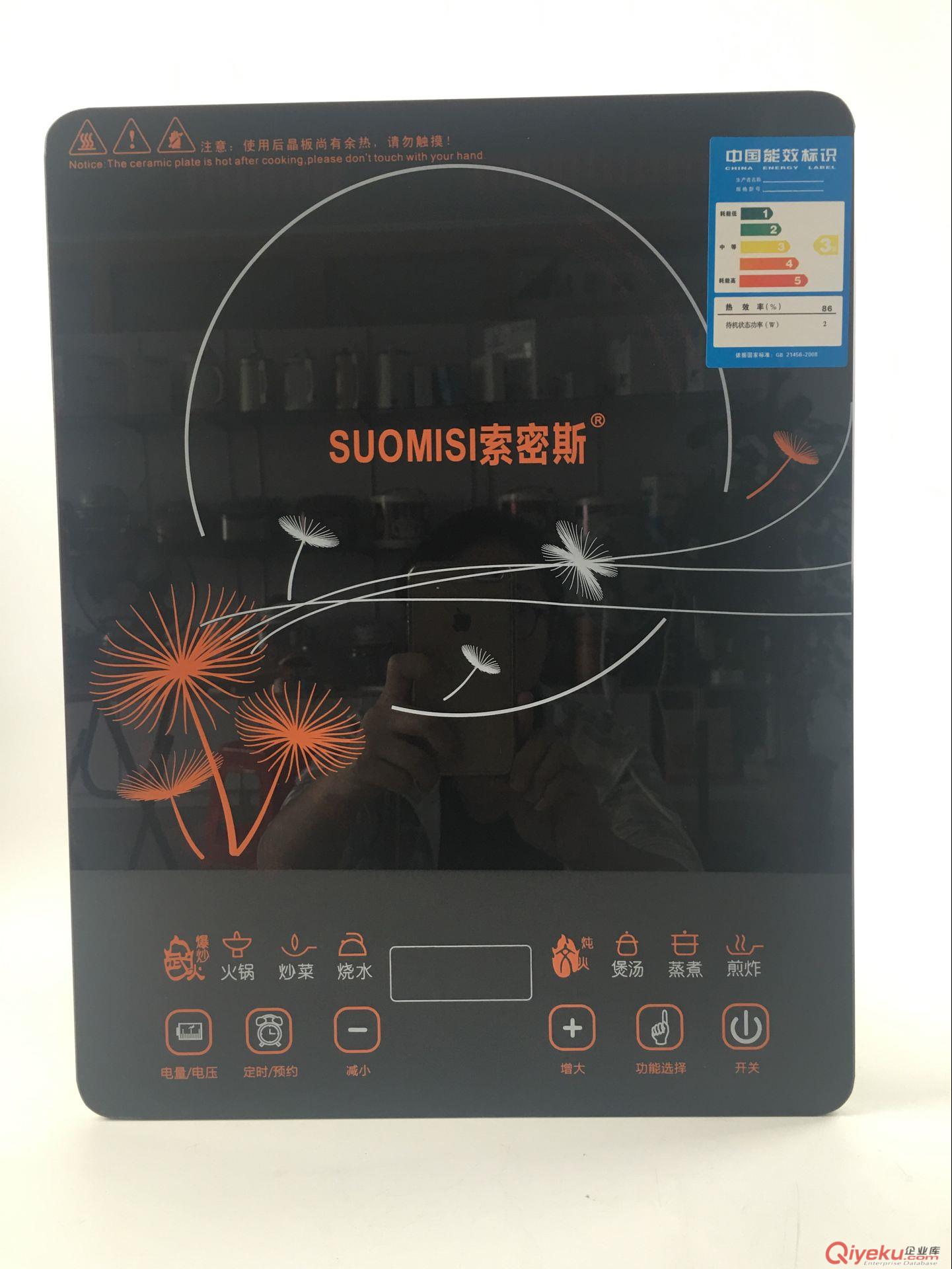 索密斯電磁爐 智能超薄電磁爐 家用防水大功率電火鍋 會銷禮品