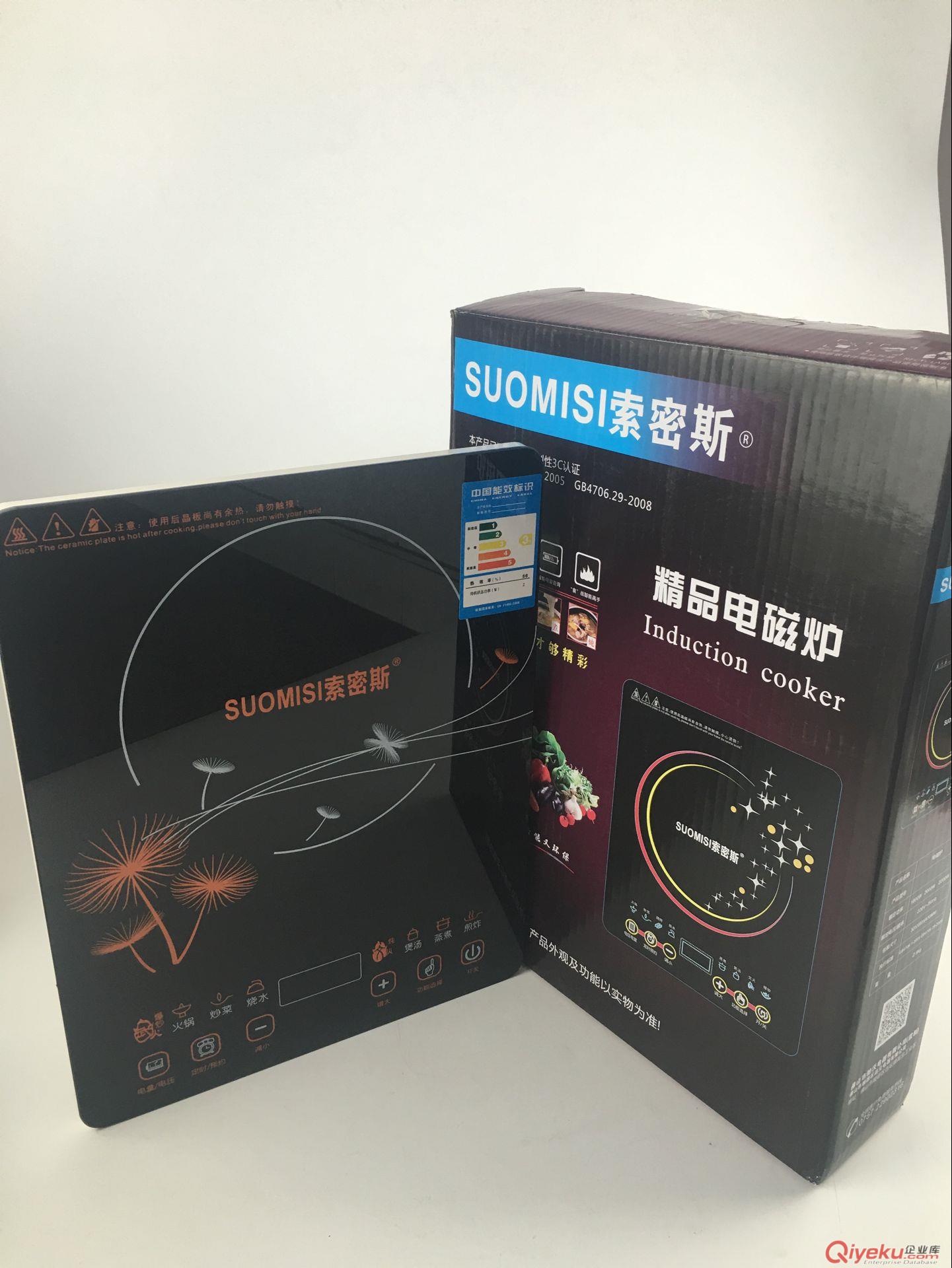 索密斯電磁爐 智能超薄電磁爐 家用防水大功率電火鍋 會銷禮品
