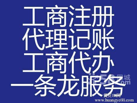 各区注册  代理记账  内账  外账 