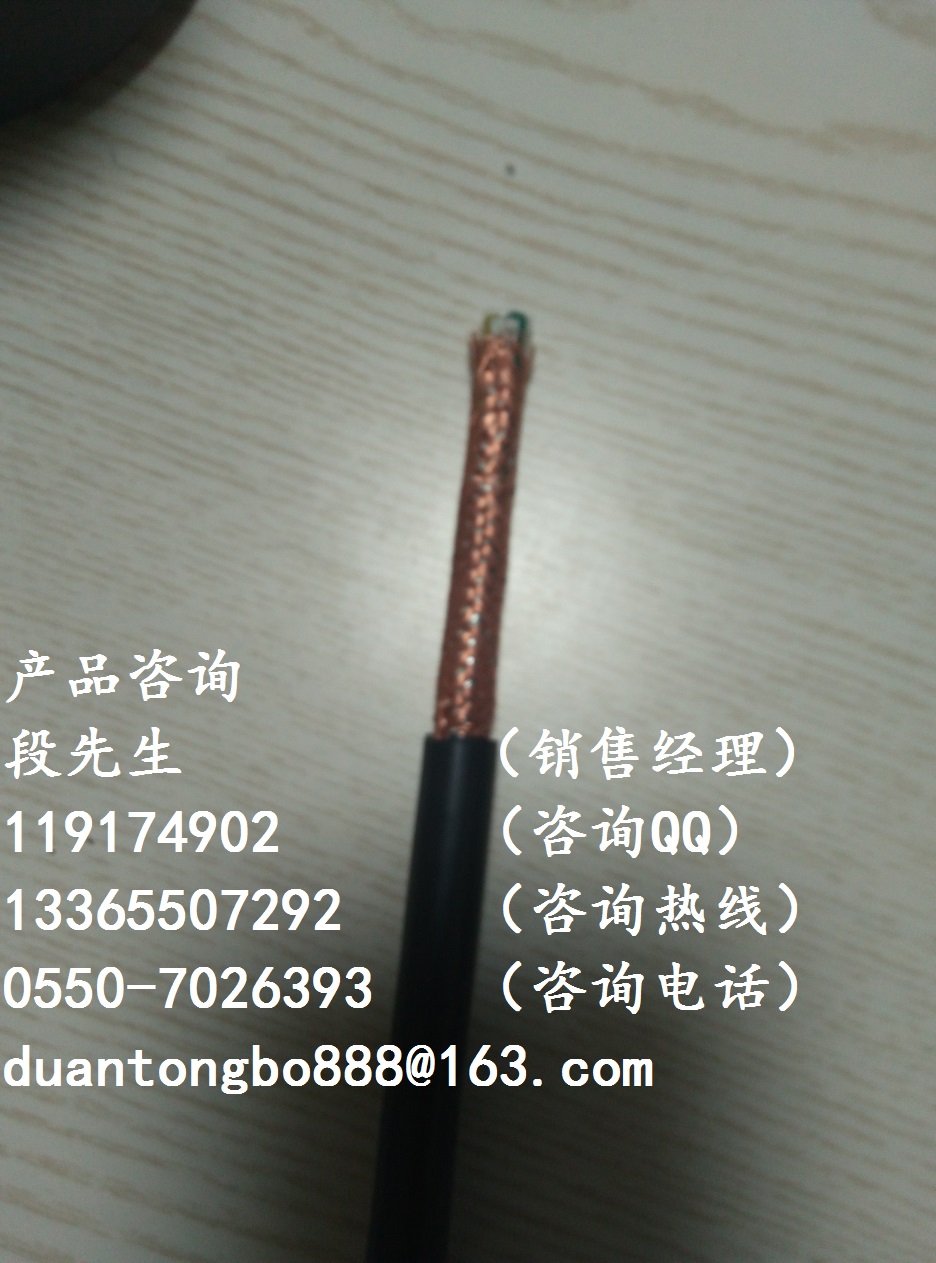 耐高溫計(jì)算機(jī)屏蔽電纜DJFPFP-1*3*1.0